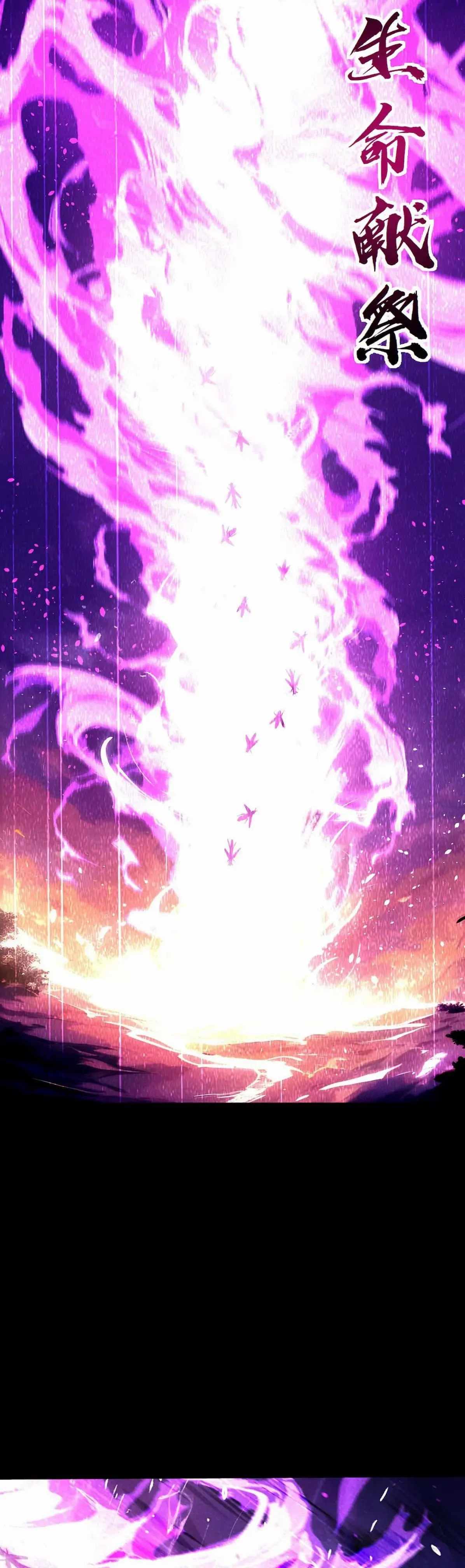 Spirit Sacrifice: The Path to Godhood Chapter 2 9